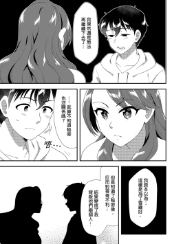 Page 277 of Deisui Shichatta Aniyome to| 與爛醉大嫂一起～酒後亂性的淫亂嫂子～