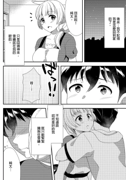 Page 280 of Deisui Shichatta Aniyome to| 與爛醉大嫂一起～酒後亂性的淫亂嫂子～