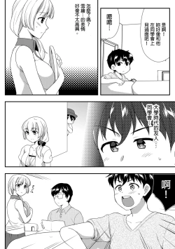 Page 305 of Deisui Shichatta Aniyome to| 與爛醉大嫂一起～酒後亂性的淫亂嫂子～