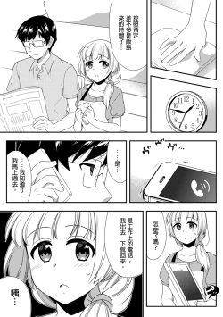 Page 308 of Deisui Shichatta Aniyome to| 與爛醉大嫂一起～酒後亂性的淫亂嫂子～