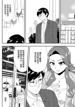 Page 326 of Deisui Shichatta Aniyome to| 與爛醉大嫂一起～酒後亂性的淫亂嫂子～