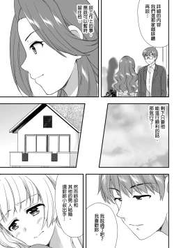 Page 327 of Deisui Shichatta Aniyome to| 與爛醉大嫂一起～酒後亂性的淫亂嫂子～