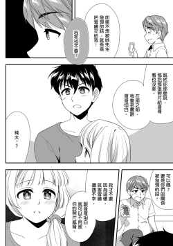 Page 338 of Deisui Shichatta Aniyome to| 與爛醉大嫂一起～酒後亂性的淫亂嫂子～