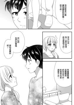 Page 339 of Deisui Shichatta Aniyome to| 與爛醉大嫂一起～酒後亂性的淫亂嫂子～