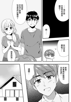 Page 341 of Deisui Shichatta Aniyome to| 與爛醉大嫂一起～酒後亂性的淫亂嫂子～