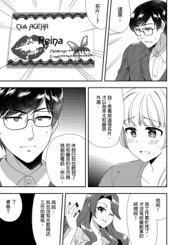 Page 350 of Deisui Shichatta Aniyome to| 與爛醉大嫂一起～酒後亂性的淫亂嫂子～