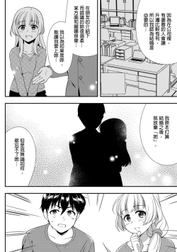 Page 355 of Deisui Shichatta Aniyome to| 與爛醉大嫂一起～酒後亂性的淫亂嫂子～