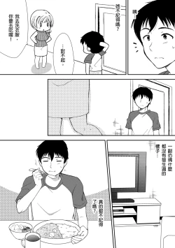 Page 35 of Deisui Shichatta Aniyome to| 與爛醉大嫂一起～酒後亂性的淫亂嫂子～
