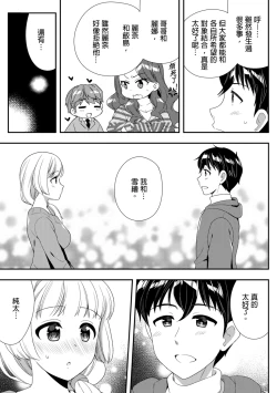 Page 372 of Deisui Shichatta Aniyome to| 與爛醉大嫂一起～酒後亂性的淫亂嫂子～