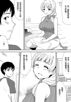 Page 40 of Deisui Shichatta Aniyome to| 與爛醉大嫂一起～酒後亂性的淫亂嫂子～