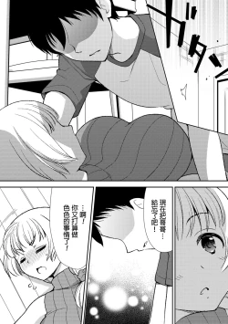 Page 46 of Deisui Shichatta Aniyome to| 與爛醉大嫂一起～酒後亂性的淫亂嫂子～