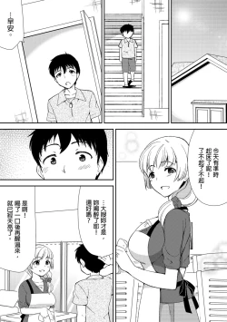 Page 54 of Deisui Shichatta Aniyome to| 與爛醉大嫂一起～酒後亂性的淫亂嫂子～