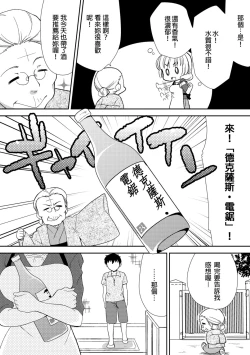 Page 57 of Deisui Shichatta Aniyome to| 與爛醉大嫂一起～酒後亂性的淫亂嫂子～