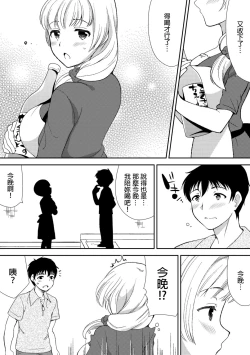 Page 58 of Deisui Shichatta Aniyome to| 與爛醉大嫂一起～酒後亂性的淫亂嫂子～