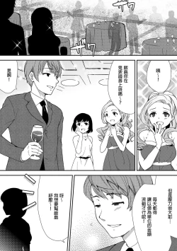 Page 65 of Deisui Shichatta Aniyome to| 與爛醉大嫂一起～酒後亂性的淫亂嫂子～
