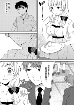 Page 66 of Deisui Shichatta Aniyome to| 與爛醉大嫂一起～酒後亂性的淫亂嫂子～