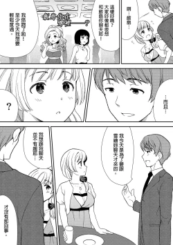 Page 67 of Deisui Shichatta Aniyome to| 與爛醉大嫂一起～酒後亂性的淫亂嫂子～