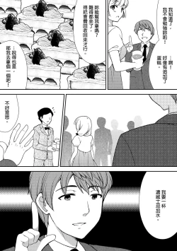 Page 69 of Deisui Shichatta Aniyome to| 與爛醉大嫂一起～酒後亂性的淫亂嫂子～