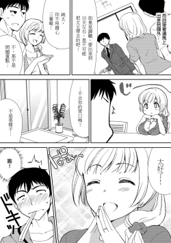 Page 6 of Deisui Shichatta Aniyome to| 與爛醉大嫂一起～酒後亂性的淫亂嫂子～