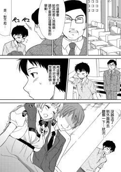 Page 78 of Deisui Shichatta Aniyome to| 與爛醉大嫂一起～酒後亂性的淫亂嫂子～