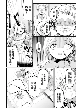 Page 2 of Shinsen Milk Sakunyuu!