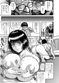 Page 106 of G-Edge Vol.029