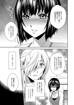 Page 120 of G-Edge Vol.029