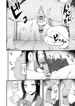 Page 15 of G-Edge Vol.029