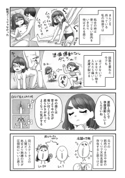 Page 181 of G-Edge Vol.029