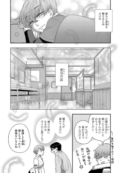 Page 39 of G-Edge Vol.029