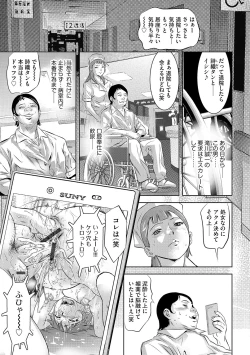 Page 54 of G-Edge Vol.029