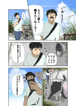 Page 3 of 童貞、黒ギャルを買う。