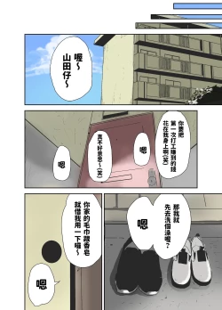 Page 11 of 童貞、黒ギャルを買う。  中文翻譯