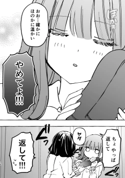 Page 10 of Fumina-chan wa Haitenai
