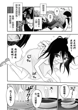 Page 110 of 淫獄小區 VOL.2