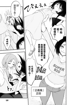 Page 113 of 淫獄小區 VOL.2