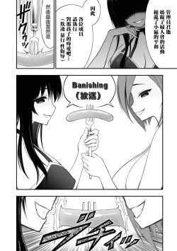 Page 150 of 淫獄小區 VOL.2