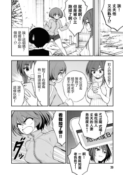 Page 24 of 淫獄小區 VOL.2