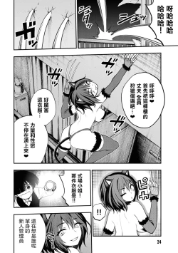 Page 28 of 淫獄小區 VOL.2