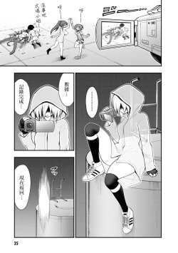 Page 39 of 淫獄小區 VOL.2