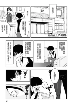 Page 41 of 淫獄小區 VOL.2