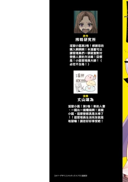 Page 4 of 淫獄小區 VOL.2