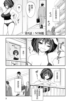 Page 7 of 淫獄小區 VOL.2