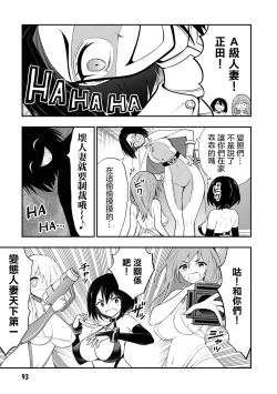 Page 98 of 淫獄小區 VOL.2