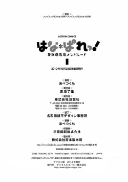 Page 176 of Hana * Pare! 1