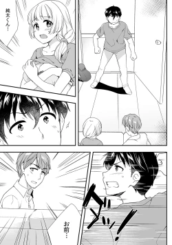 Page 332 of Deisui Shichatta Aniyome to