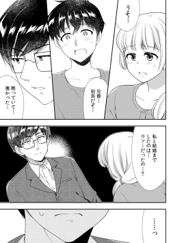 Page 353 of Deisui Shichatta Aniyome to