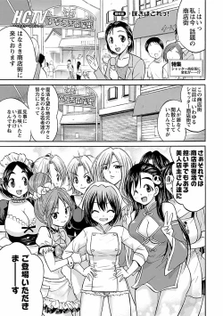 Page 151 of Hana * Pare! 2