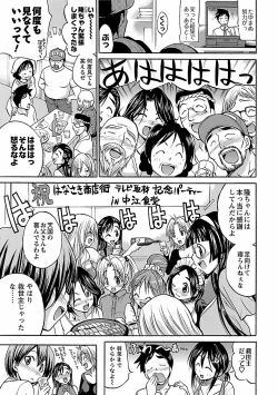 Page 155 of Hana * Pare! 2