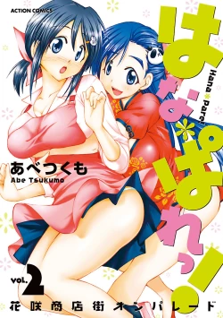 Page 1 of Hana * Pare! 2